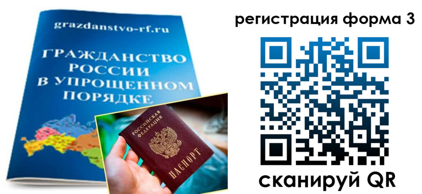 прописка регистрация в Шимановске