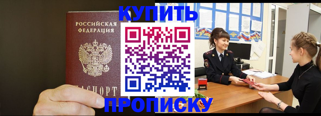 пропишу в квартире в Шимановске