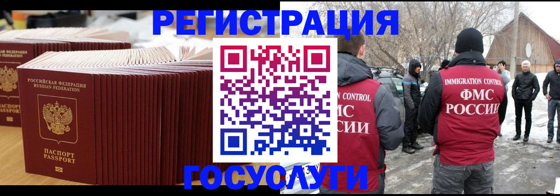 прописка 2025 в Шимановске