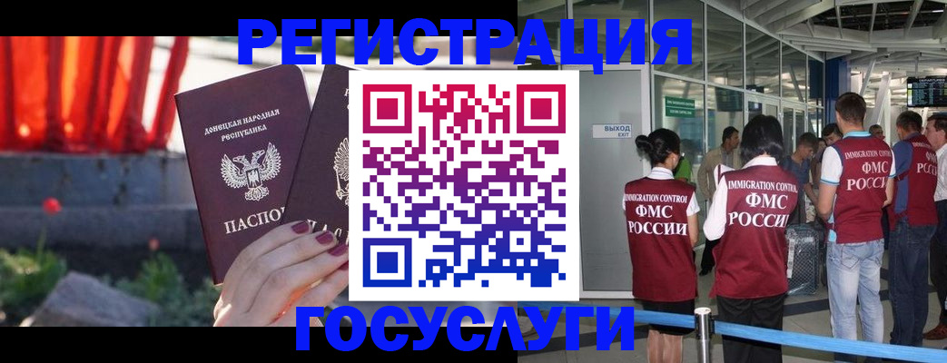 регистрация для дет. сада в Шимановске