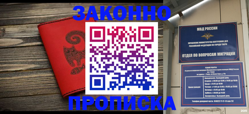 регистрация для дет. сада в Шимановске