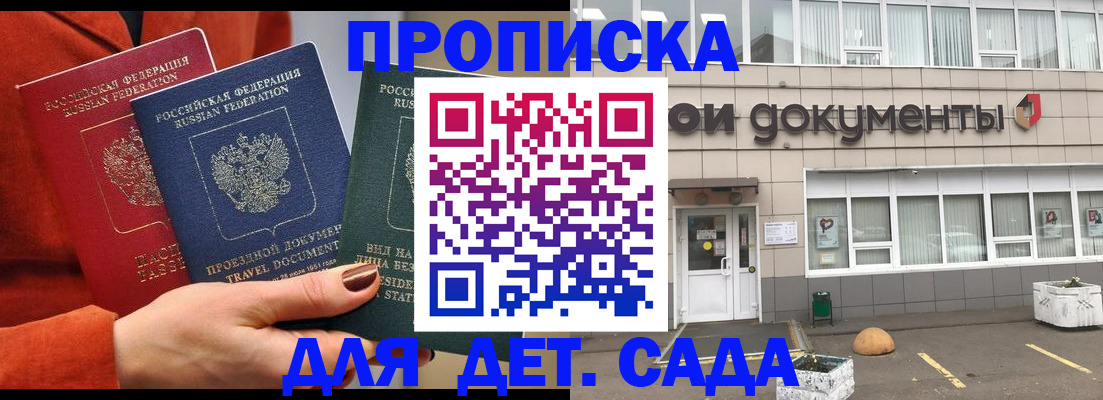 миграционный учет в Шимановске