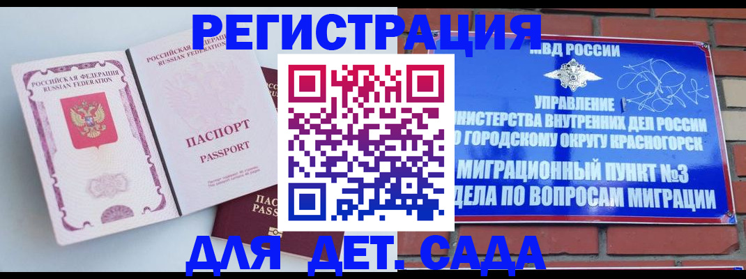 временная регистрация надежно в Шимановске